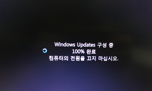 1.png 컴퓨터 전원을 끄지마십시오