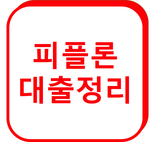 1.png 피플론