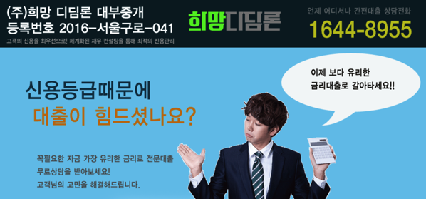 1.png 희망디딤론대출