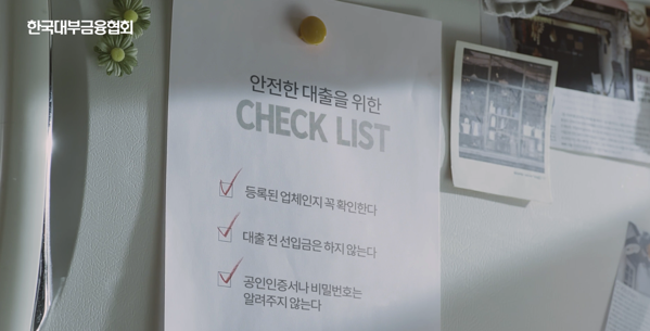 1.png 안전한 대출을 위한 체크리스트
