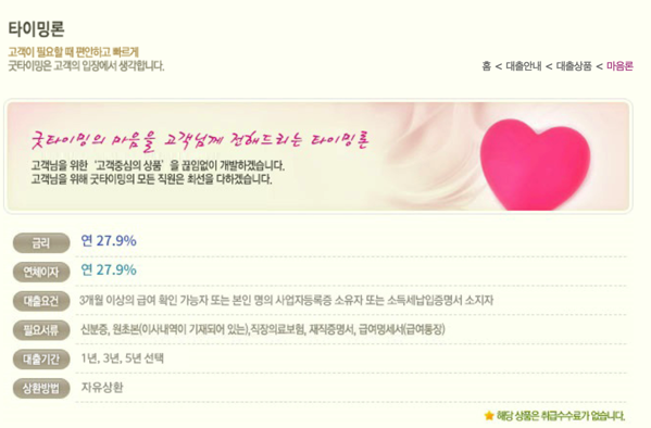 1.png 굿타이밍대부