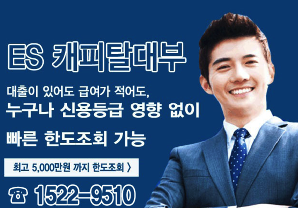 1.png ES캐피탈