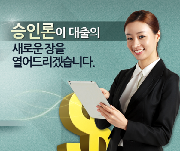 1.png 승인론