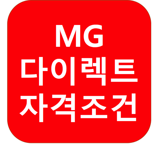 1.png MG다이렉트론