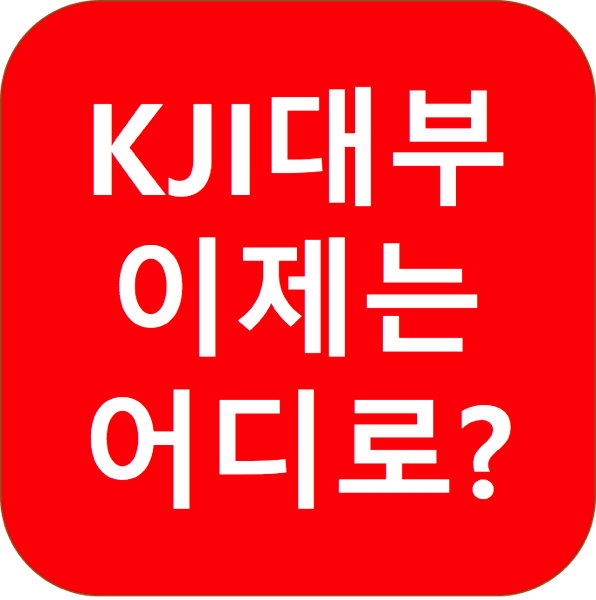 1.png 케이저이아이대부