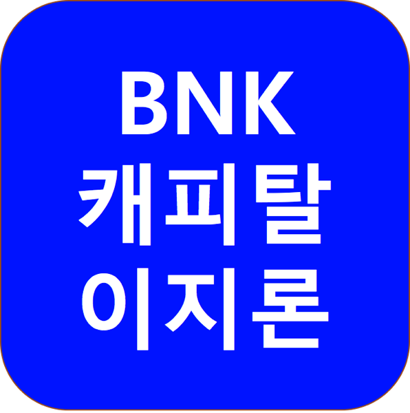 1.png BNK캐피탈