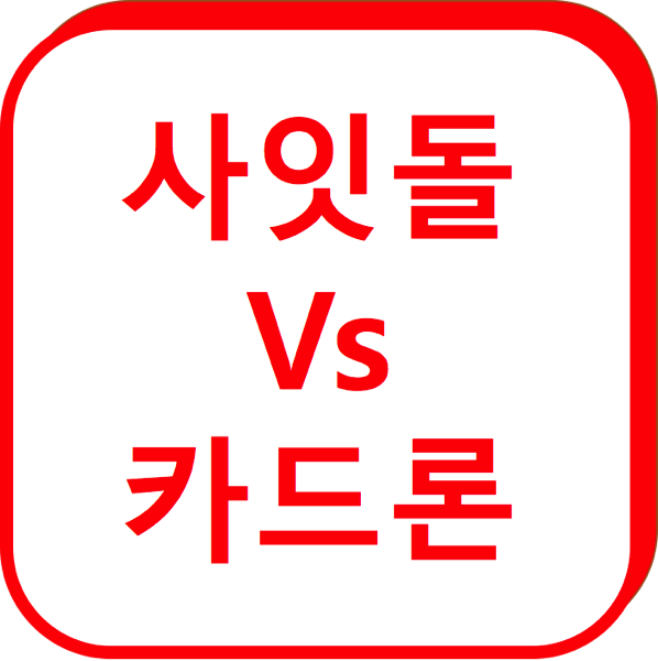1.png 저축은행사잇돌대출