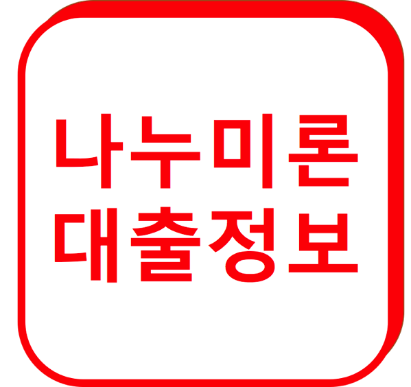 1.png 나누미론