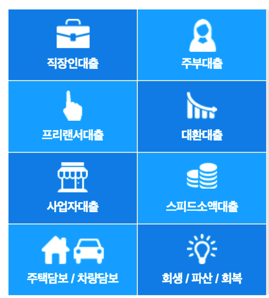 2.png 큐어론 상품종류