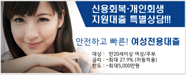 2.png 스파크론 여성대출
