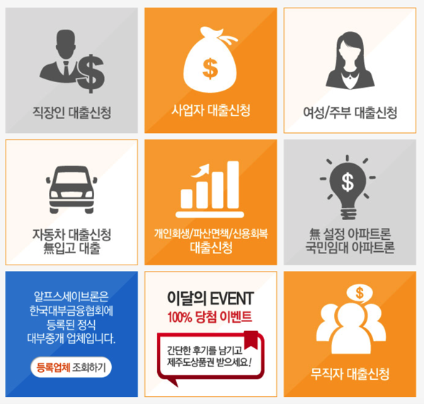 2.png 세이브론 취급