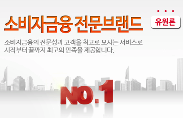 3.png 유원캐피탈대부