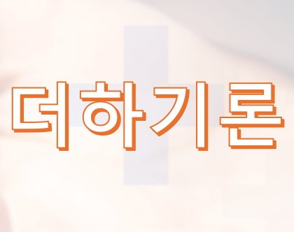 1.png 더하기론
