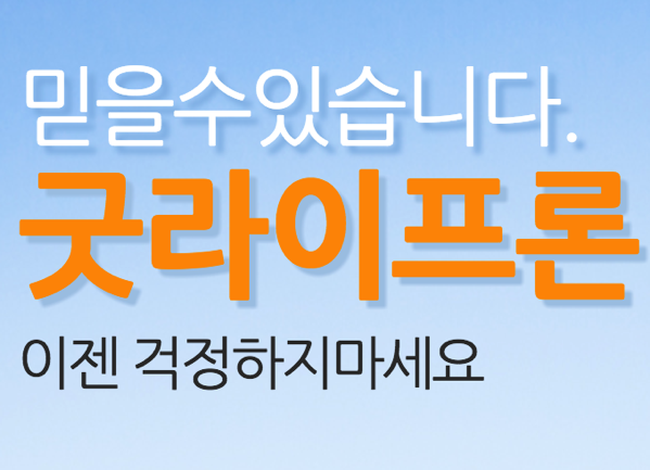 1.png 굿라이프론