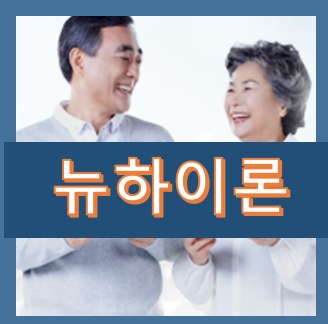 1.png 뉴하이론