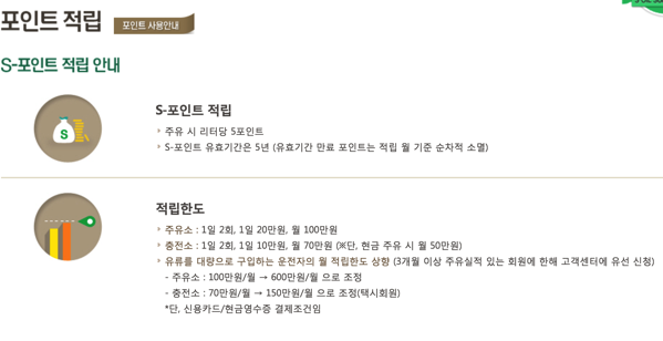 1.png SOIL 포인트카드