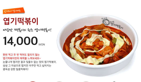 1.png 엽기떡뽂이