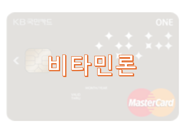 1.png 국민 원카드