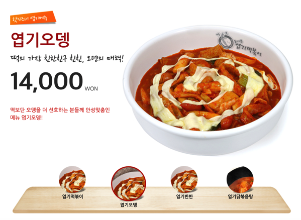 2.png 엽기오뎅