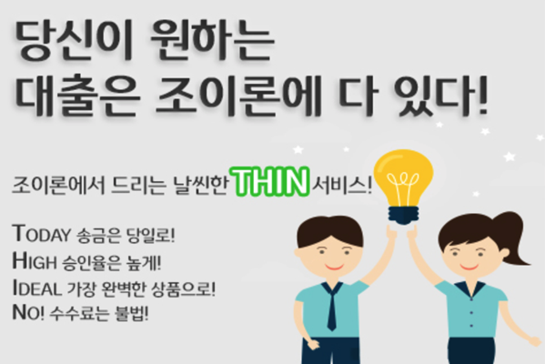 2.png 조이론