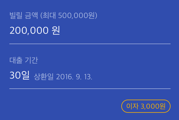 4.png 대출