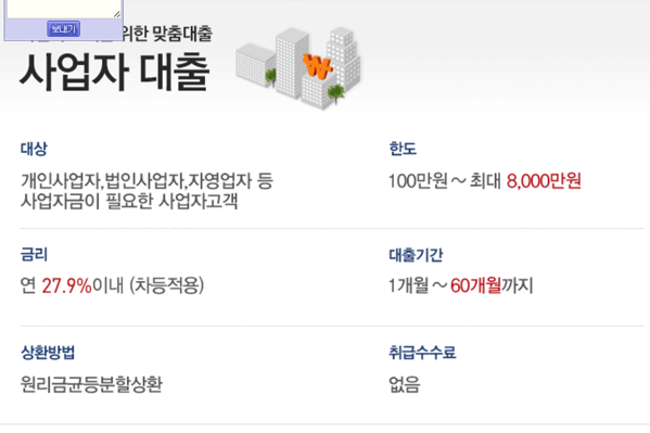 5.png 119 사업자대출