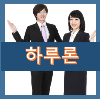 NewImage.png 하루론