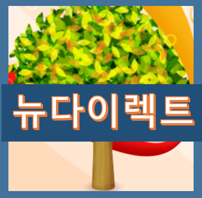 1.png 뉴다이렉트대부