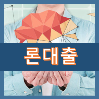 1.png 론대출