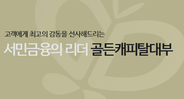 1.png 골든대부