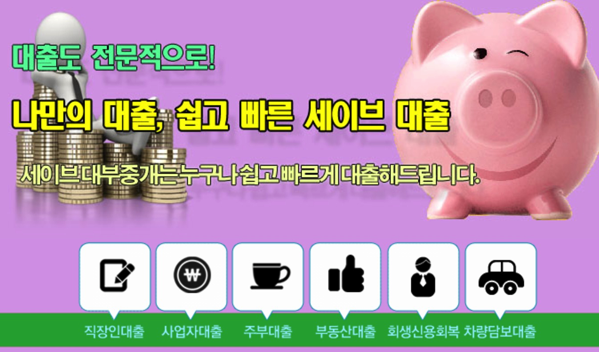 1.png 의정부 세이브론
