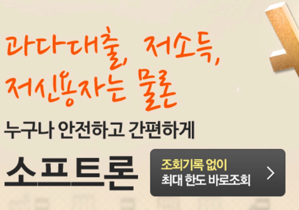 1.png 소프트론