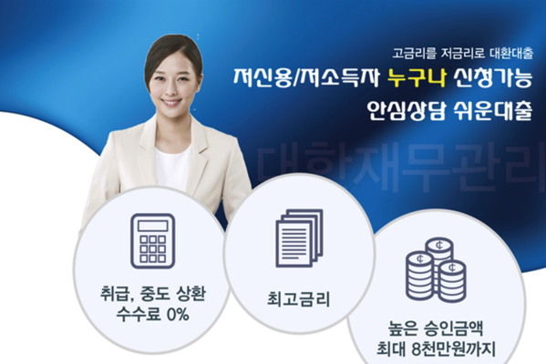1.png 대한재무관리대부중개