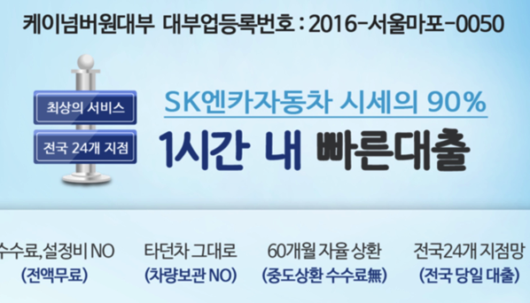 1.png 케이넘버원대부