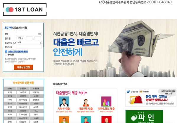 1.png 대출일번지