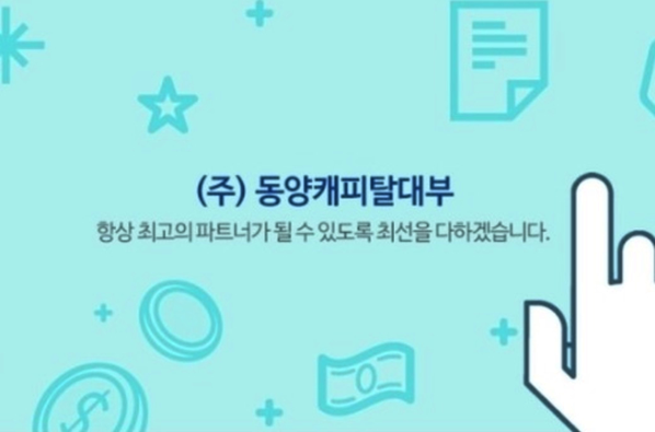 1.png 동양캐피탈대부